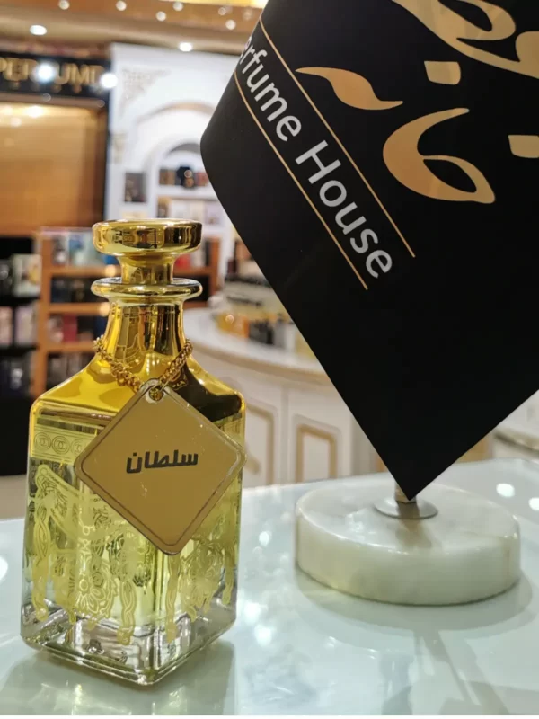 عطر سلطان