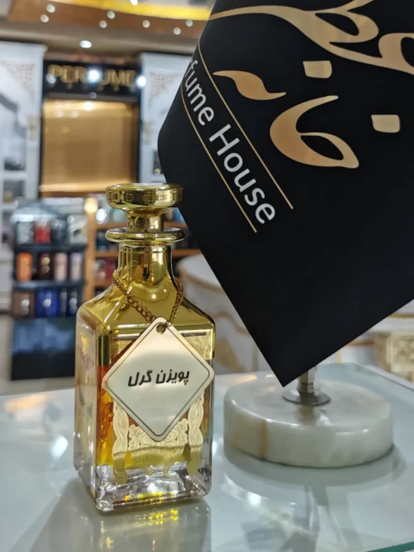 عطر پویزن گرل