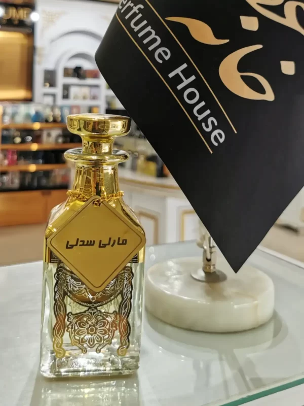 عطر مارلی سدلی