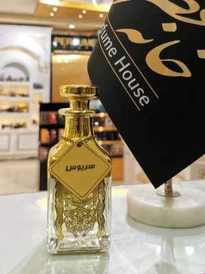 عطر سریوس